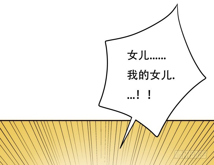 《欲望星途》193话 女儿，我是你爸爸呀 第39页