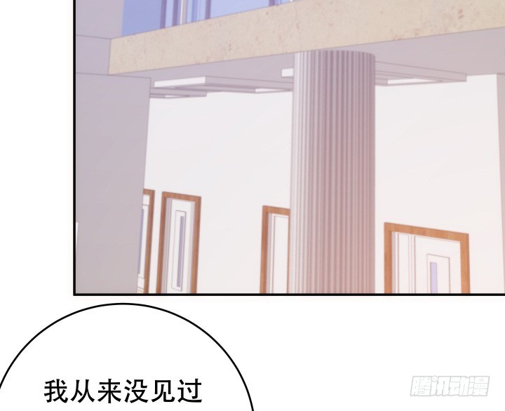 《欲望星途》193话 女儿，我是你爸爸呀 第3页