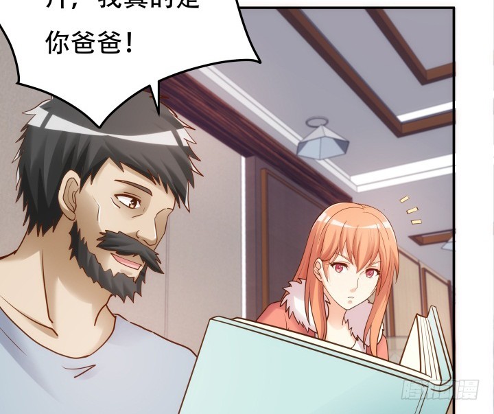 《欲望星途》193话 女儿，我是你爸爸呀 第49页