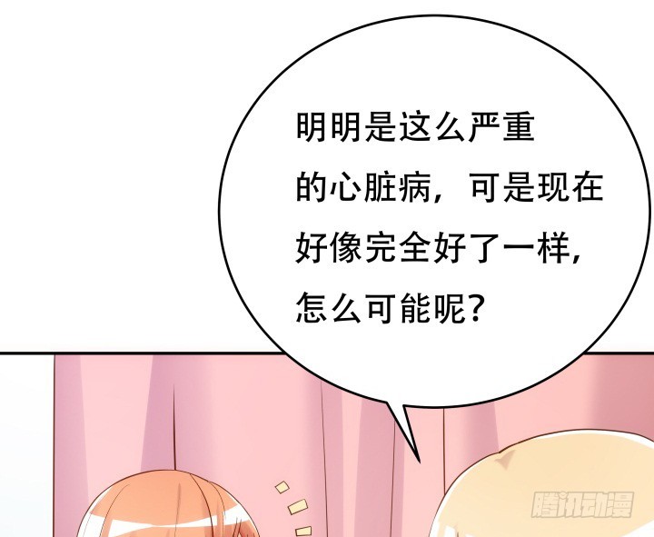 《欲望星途》193话 女儿，我是你爸爸呀 第6页