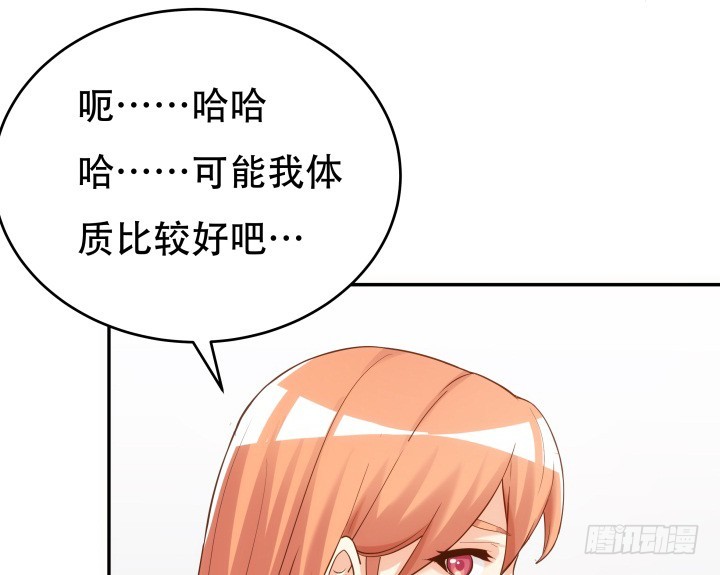 《欲望星途》193话 女儿，我是你爸爸呀 第9页
