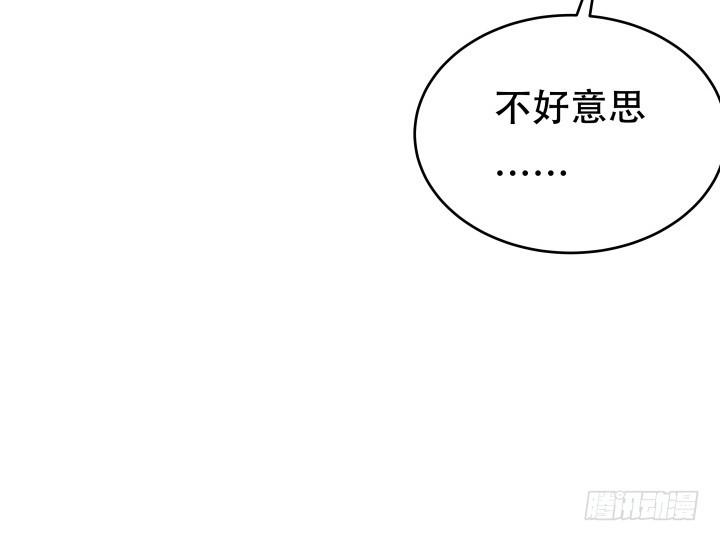 《欲望星途》195话 你这个疯子 第11页