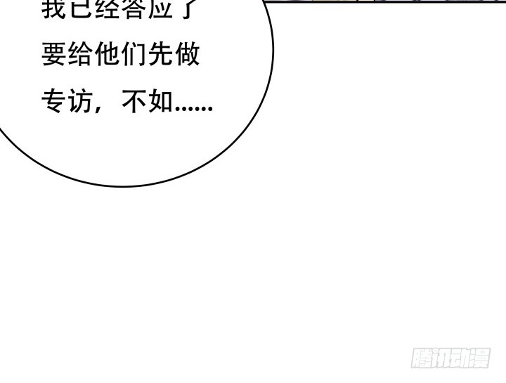 《欲望星途》195话 你这个疯子 第14页