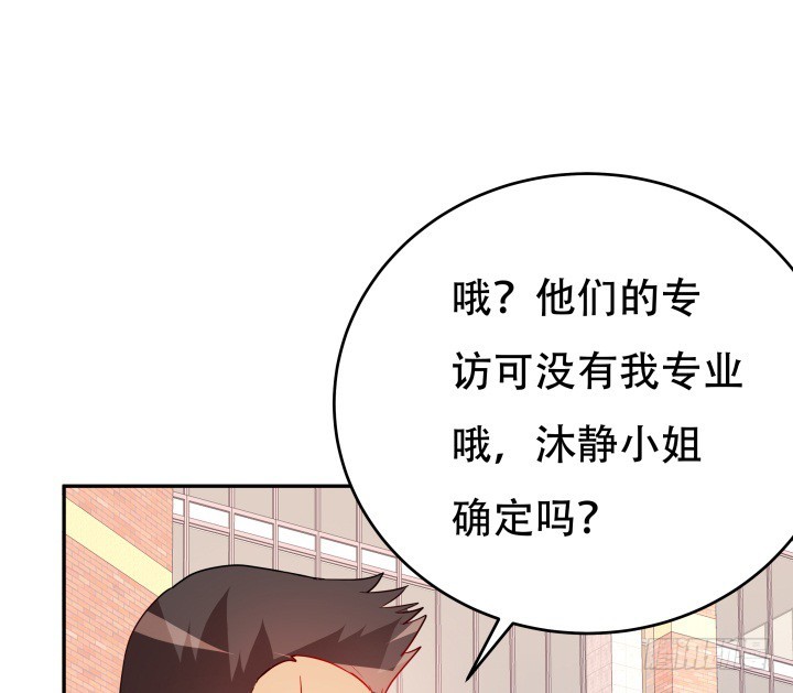 《欲望星途》195话 你这个疯子 第15页