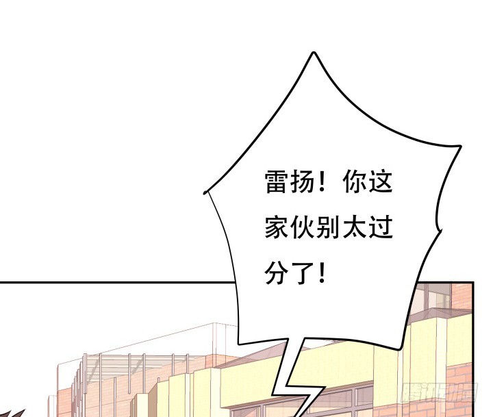 《欲望星途》195话 你这个疯子 第17页