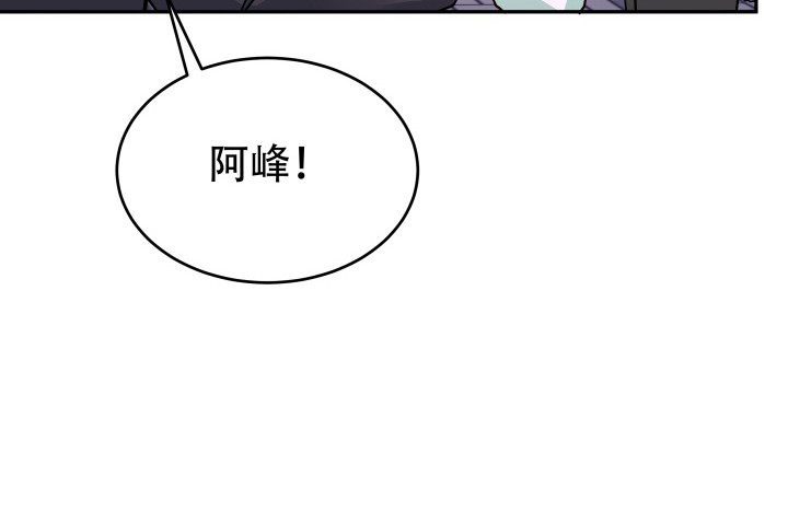 《欲望星途》195话 你这个疯子 第19页