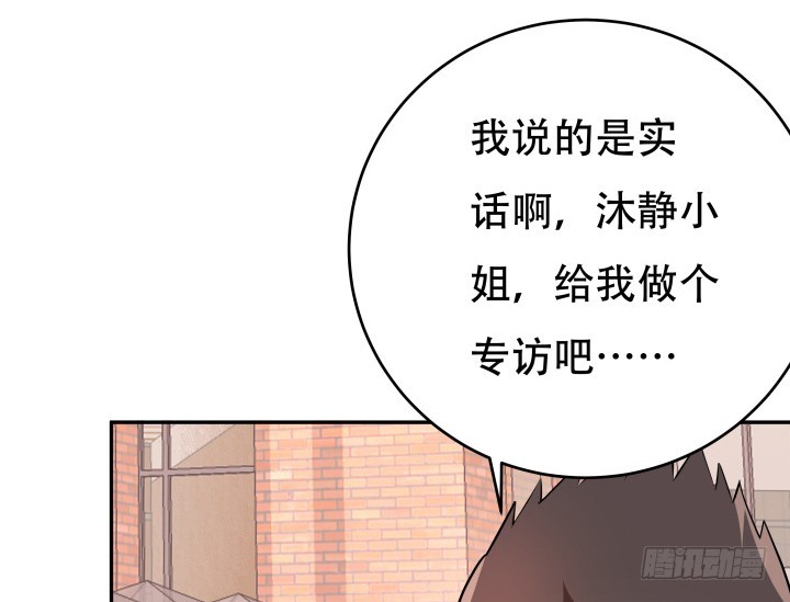《欲望星途》195话 你这个疯子 第20页