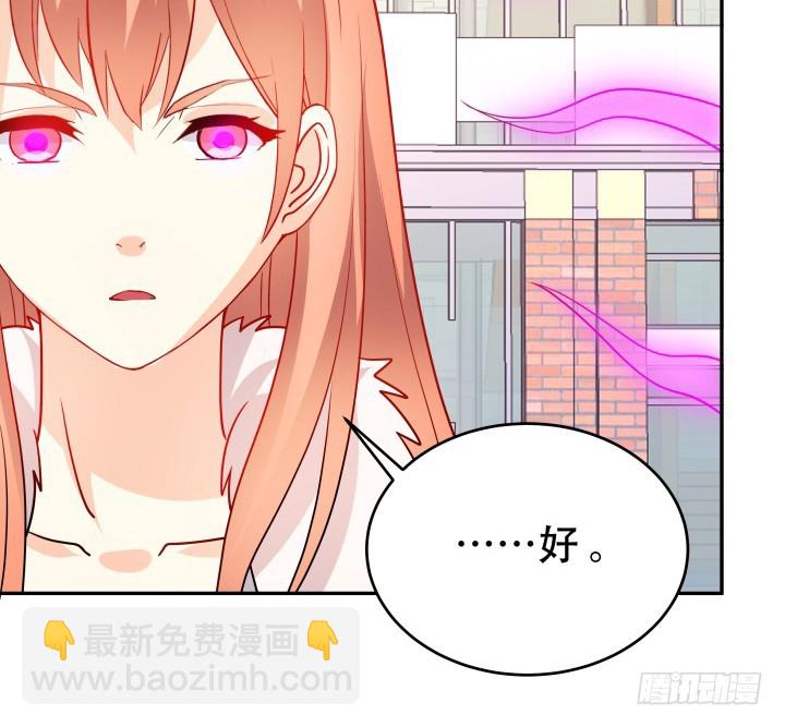 《欲望星途》195话 你这个疯子 第24页