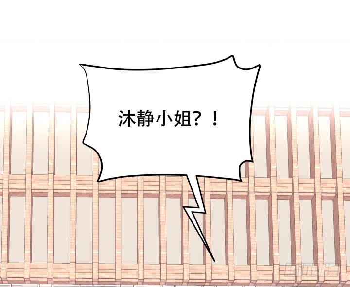 《欲望星途》195话 你这个疯子 第25页