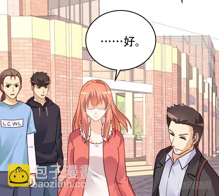 《欲望星途》195话 你这个疯子 第29页