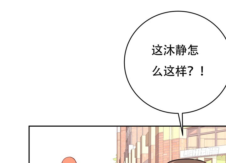 《欲望星途》195话 你这个疯子 第31页