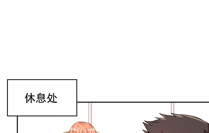 《欲望星途》195话 你这个疯子 第37页