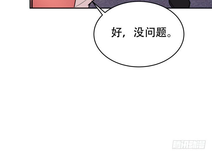 《欲望星途》195话 你这个疯子 第47页