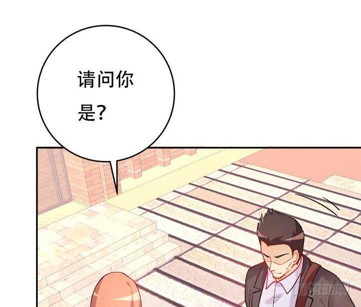《欲望星途》195话 你这个疯子 第4页