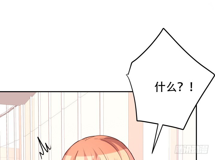 《欲望星途》195话 你这个疯子 第50页