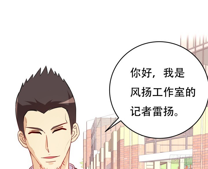 《欲望星途》195话 你这个疯子 第6页