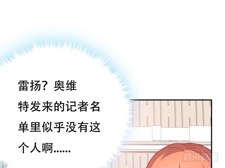 《欲望星途》195话 你这个疯子 第9页