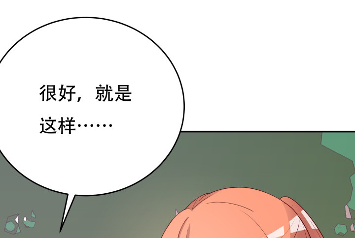 《欲望星途》200话 我必须要惩罚你 第13页