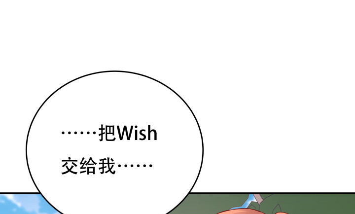 《欲望星途》200话 我必须要惩罚你 第17页