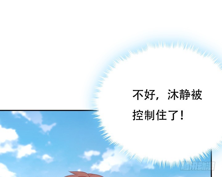 《欲望星途》200话 我必须要惩罚你 第20页