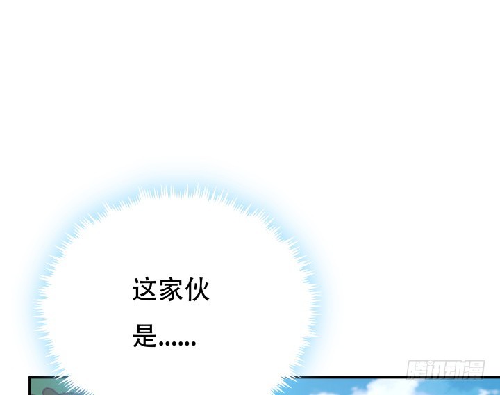 《欲望星途》200话 我必须要惩罚你 第33页