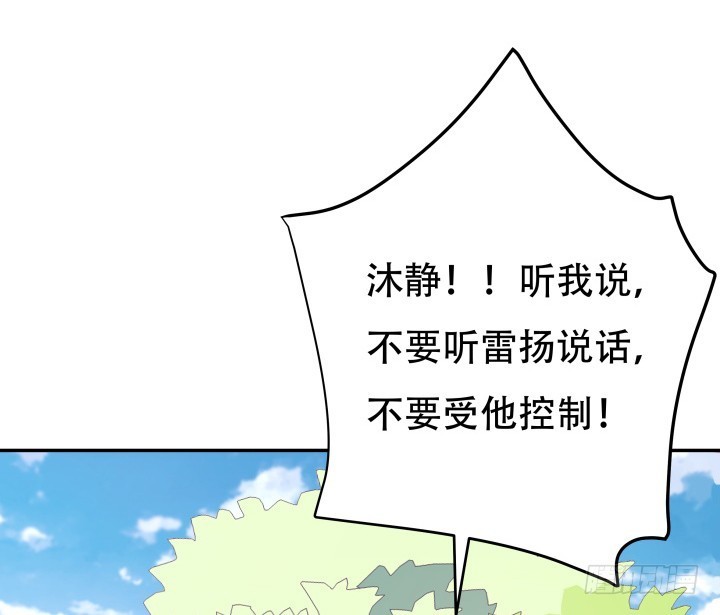 《欲望星途》200话 我必须要惩罚你 第36页