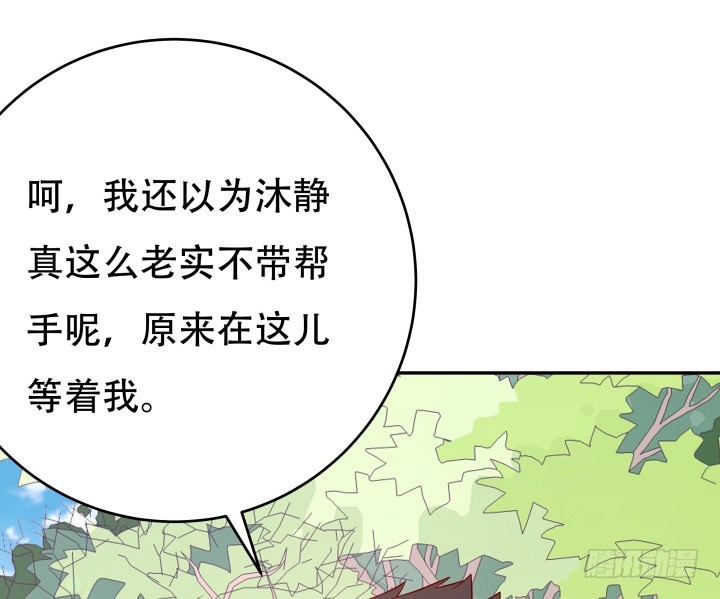 《欲望星途》200话 我必须要惩罚你 第39页