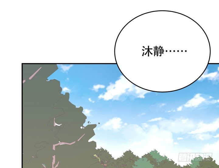 《欲望星途》200话 我必须要惩罚你 第3页