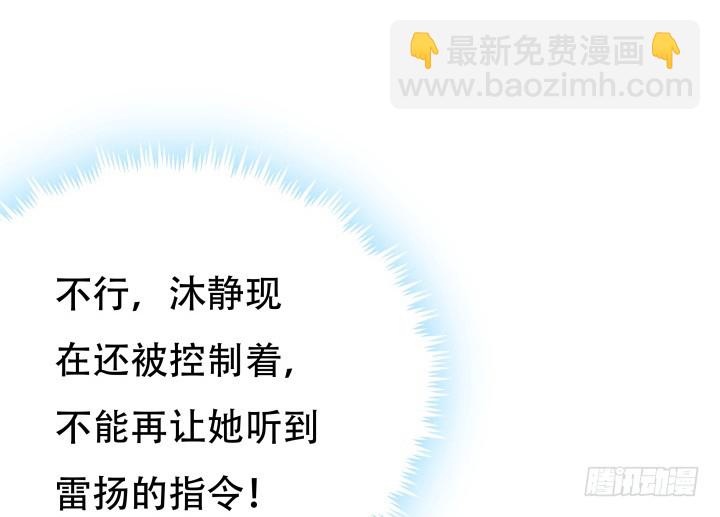 《欲望星途》200话 我必须要惩罚你 第45页
