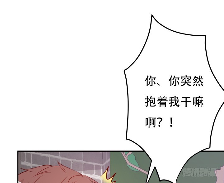 《欲望星途》200话 我必须要惩罚你 第49页