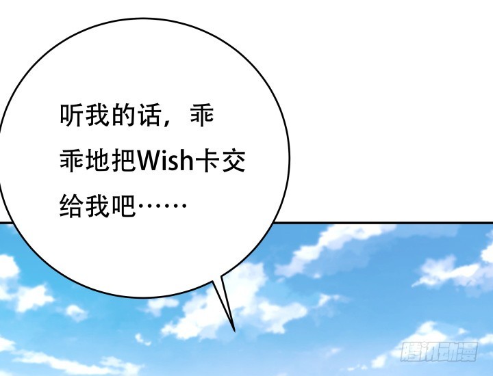 《欲望星途》200话 我必须要惩罚你 第5页