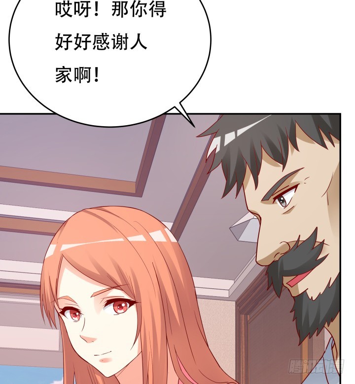《欲望星途》198话 我想要你的黑卡！ 第11页