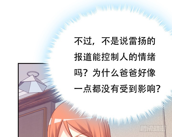 《欲望星途》198话 我想要你的黑卡！ 第13页