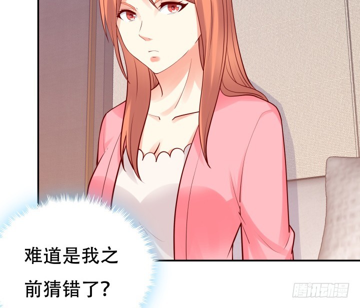 《欲望星途》198话 我想要你的黑卡！ 第14页