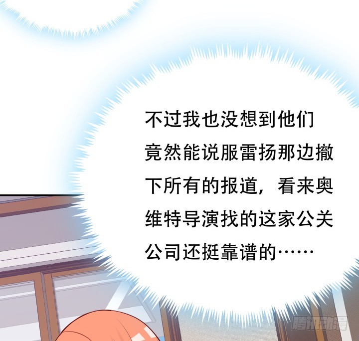 《欲望星途》198话 我想要你的黑卡！ 第15页