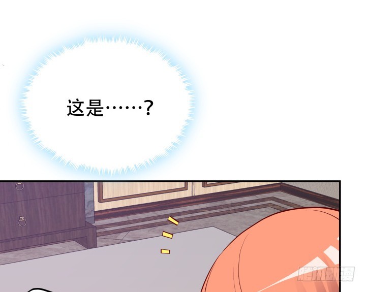 《欲望星途》198话 我想要你的黑卡！ 第17页