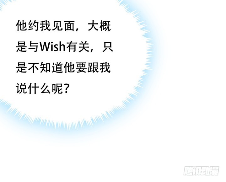 《欲望星途》198话 我想要你的黑卡！ 第23页