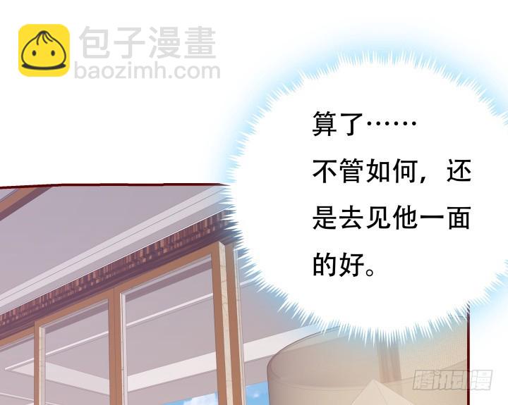 《欲望星途》198话 我想要你的黑卡！ 第24页