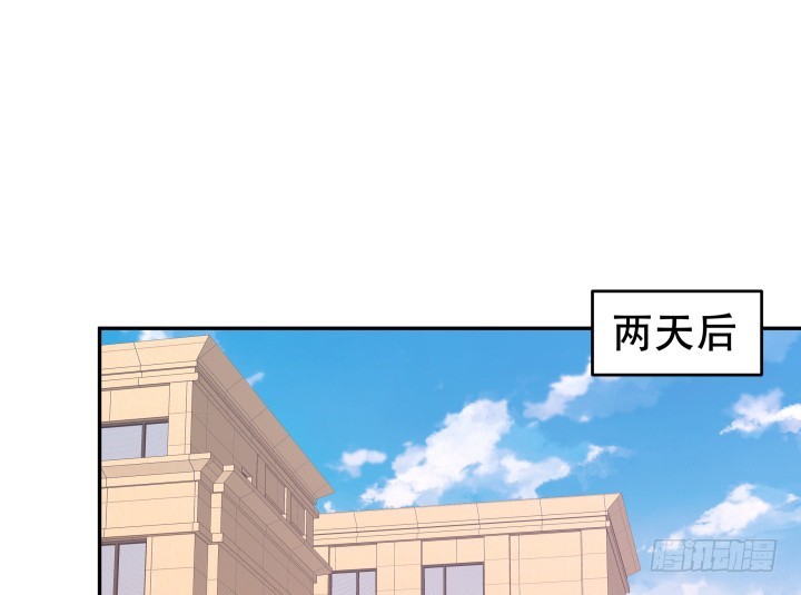 《欲望星途》198话 我想要你的黑卡！ 第2页
