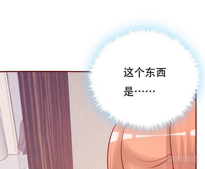 《欲望星途》198话 我想要你的黑卡！ 第34页