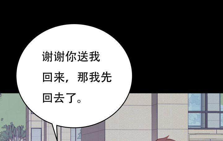 《欲望星途》198话 我想要你的黑卡！ 第39页