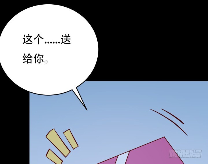 《欲望星途》198话 我想要你的黑卡！ 第44页