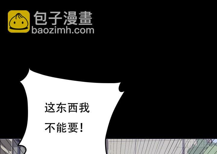 《欲望星途》198话 我想要你的黑卡！ 第48页