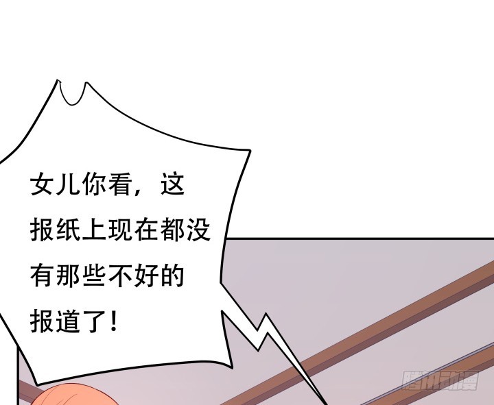 《欲望星途》198话 我想要你的黑卡！ 第8页