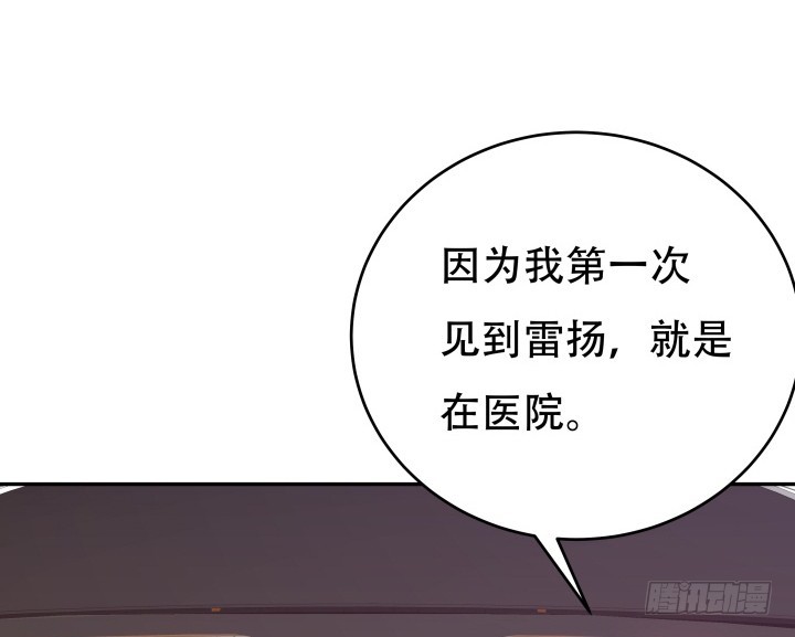 《欲望星途》197话 情感控制 第12页