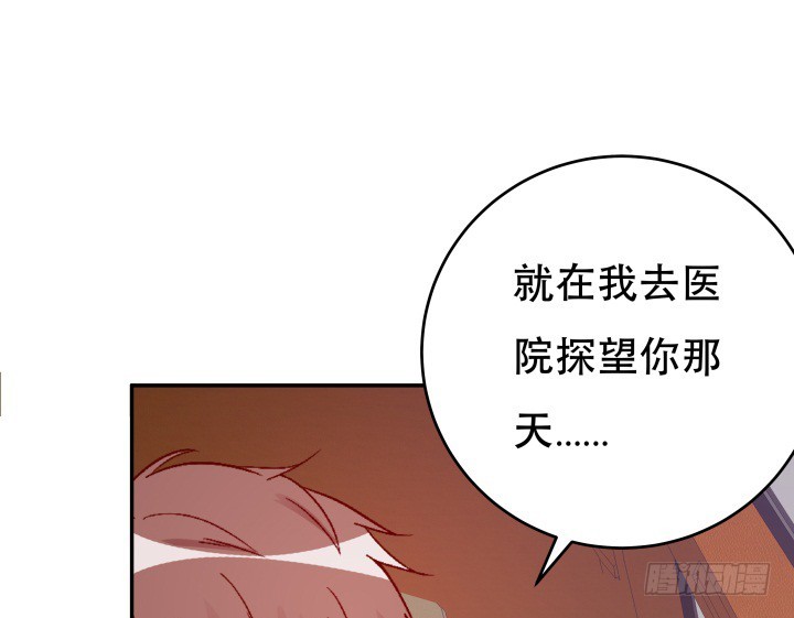 《欲望星途》197话 情感控制 第15页