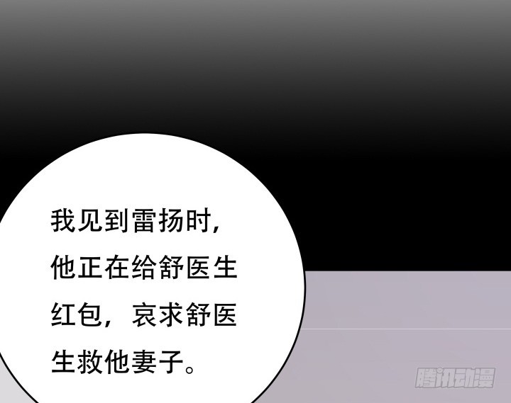 《欲望星途》197话 情感控制 第17页