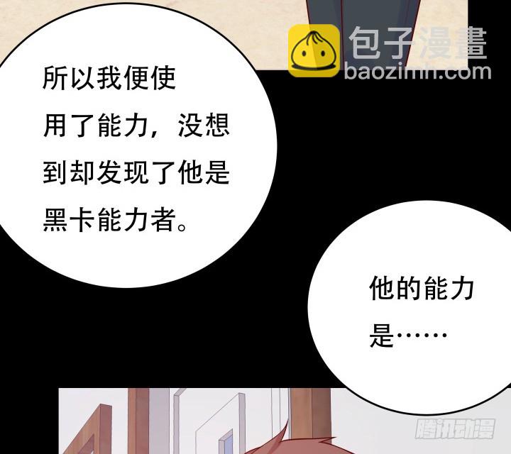 《欲望星途》197话 情感控制 第22页