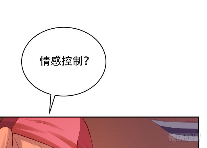 《欲望星途》197话 情感控制 第27页