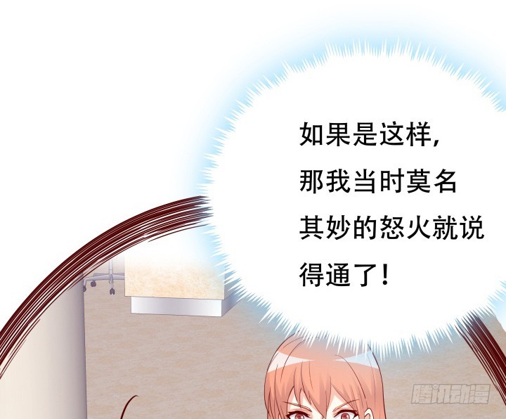 《欲望星途》197话 情感控制 第32页